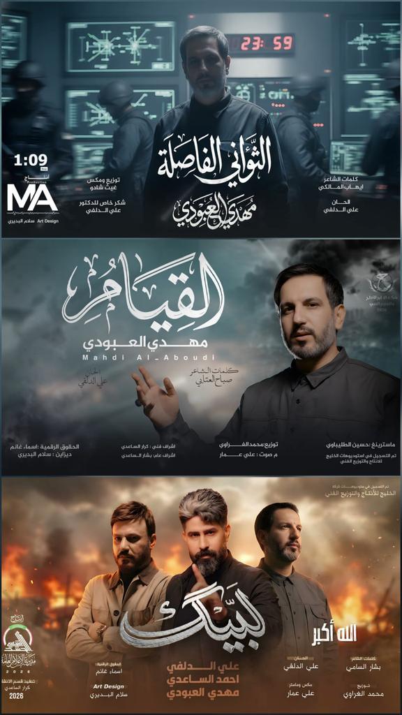 🇮🇷🇮🇷🇮🇷🇮🇷🇮🇷
الثواني الفاصلة 
dai.ly/xa1gxjq
القيام
dai.ly/xa18s5u
لبيك
dai.ly/xa13o4m
🇮🇷🇮🇷🇮🇷🇮🇷🇮🇷