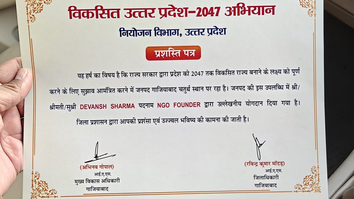 Nature_Monks's tweet photo. Honored to be recognized by the Minister of State UP and District Magistrate Ghaziabad on Uttar Pradesh Foundation Day for our efforts in the state! A big thank you to everyone involved. This motivates us to do even more! #UttarPradesh #Ghaziabad #NatureMonks #GhaziabadNagarNigam https://t.co/kiQOygSXhl