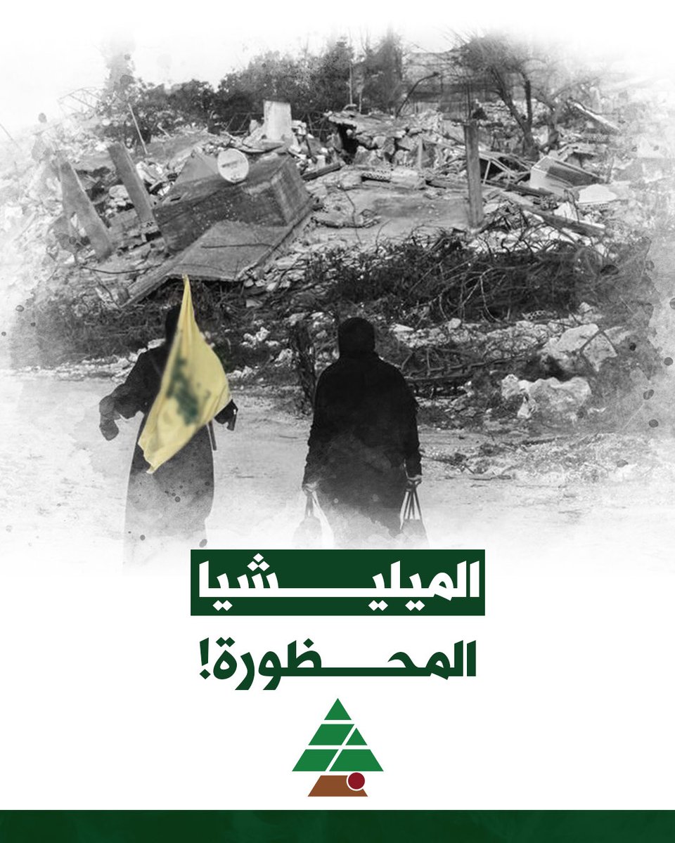 Kataeb Youth tweet media