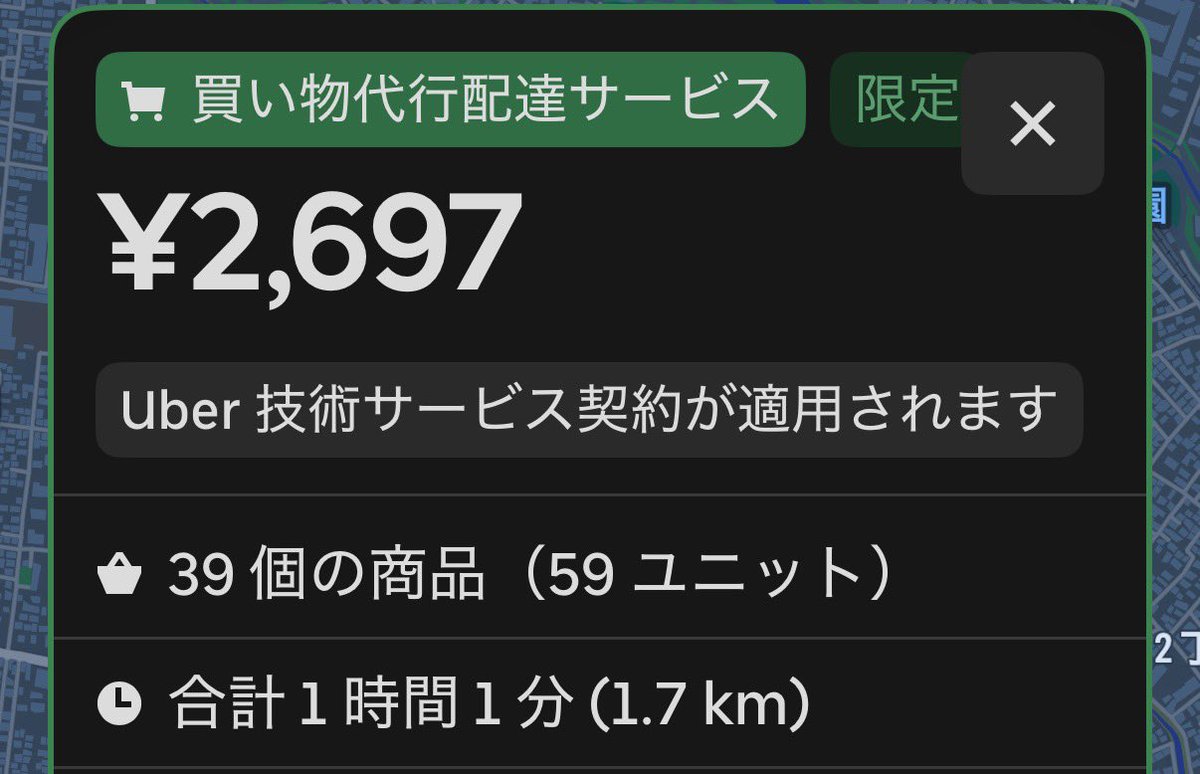 Jovovicii's tweet photo. Day36｜[FAIL]｜実働4.5h｜移動推定23km ｜12回

•目標：20k

•結果：11k

•支出：6k(買い物+電気代)

•酒：0.5k(ビール)

•差引：100.8k(+4.5k）

•メモ:今日はいつもながら20kを達成したら次の日休む病だったが、なんとか出庫。そしたらかなり良い単価でやれた。
#ModernJapanSurvival https://t.co/DandGXftWv
