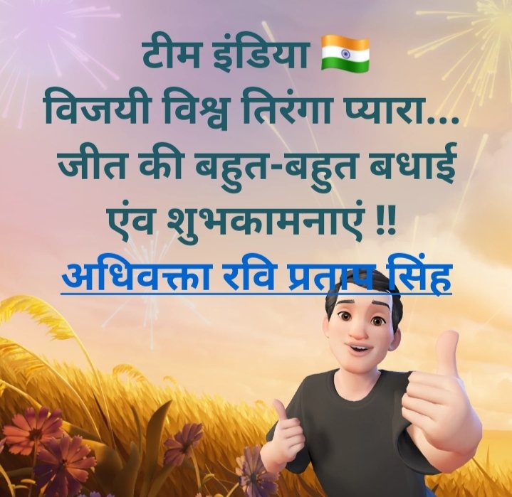 AdvctRPS's tweet photo. @AmitShah @IndianCricketTm 
@PTI_News @aajtak @BJP4India @ABPNews @narendramodi @RahulGandhi @INCIndia @PMOIndia @CNNnews18 https://t.co/80nlrt9Qo6