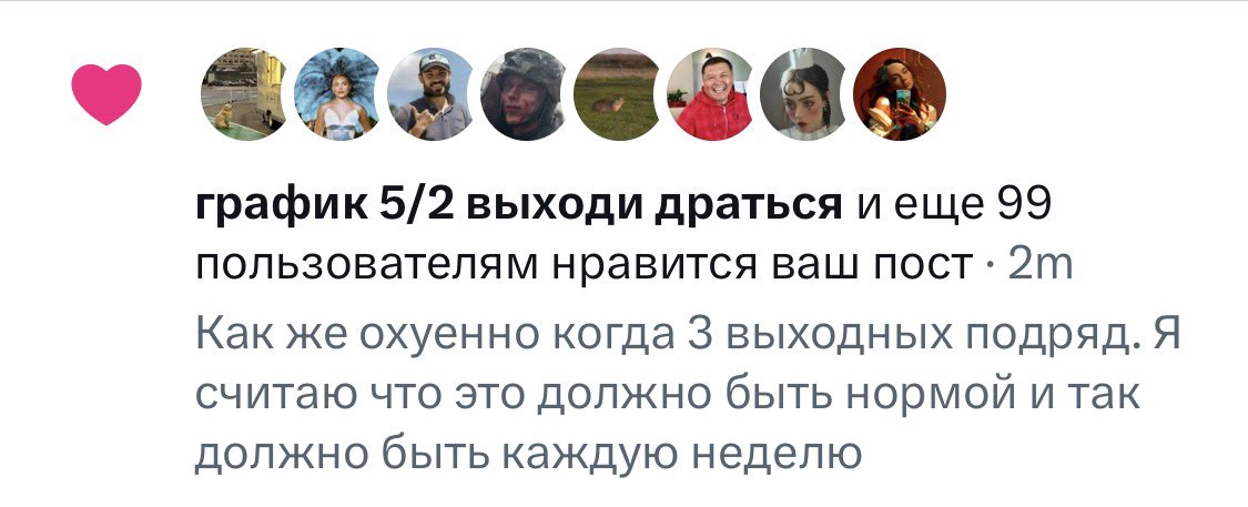 Весь твиттер создавался чтобы я написала этот твит, а этот пользователь его лайкнул
