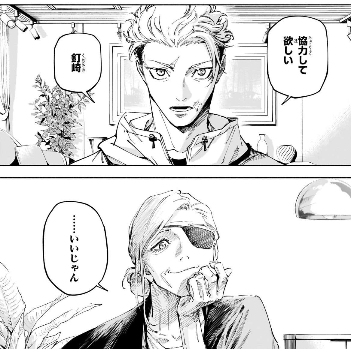 soukatsu_'s tweet photo. Yuuji and Nobara combi will always have a special place in my heart. my favourite accomplices. they will always have each other’s backs 🥹 https://t.co/xMvlcq8sMg