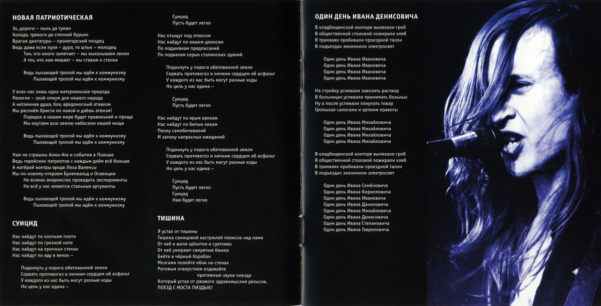 Egor Letov Archive tweet media