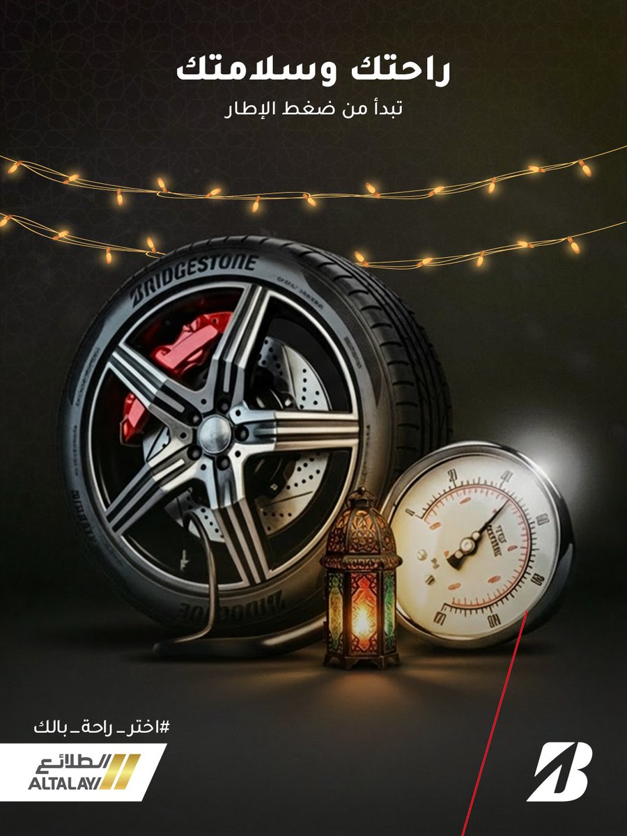 شركة الطلائع | Al-Talayi Co Ltd tweet media