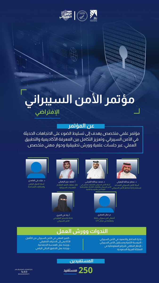 جامعة الباحة tweet media