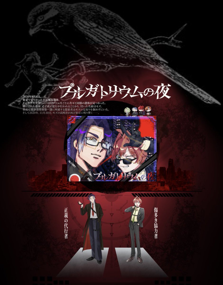新クトゥルフ神話TRPG
【プルガトリウムの夜】

KP: オデ  SKP: ゆうミルクティー 

PC/PL 
⇣
HO正義の代行者: 如月 雅紅 / たむ
HO傷多き協力者: 十亀 紋 / ミリミリ

ENDC__両生還 ✦ ⋆ ࣪.

「隣は紋しかいないよ。」

お疲れ様でしたああああああ！！