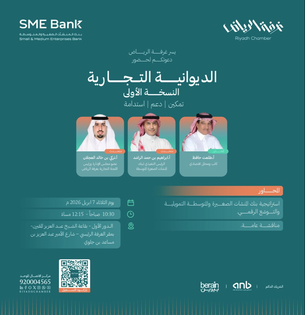 غرفة الرياض tweet media