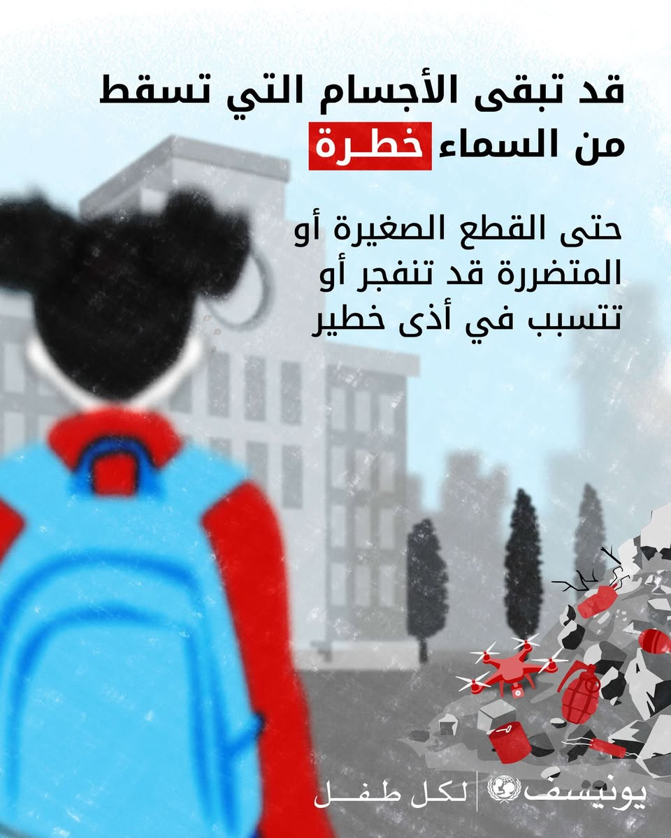 UNICEF Iraq - يونيسف العراق tweet media