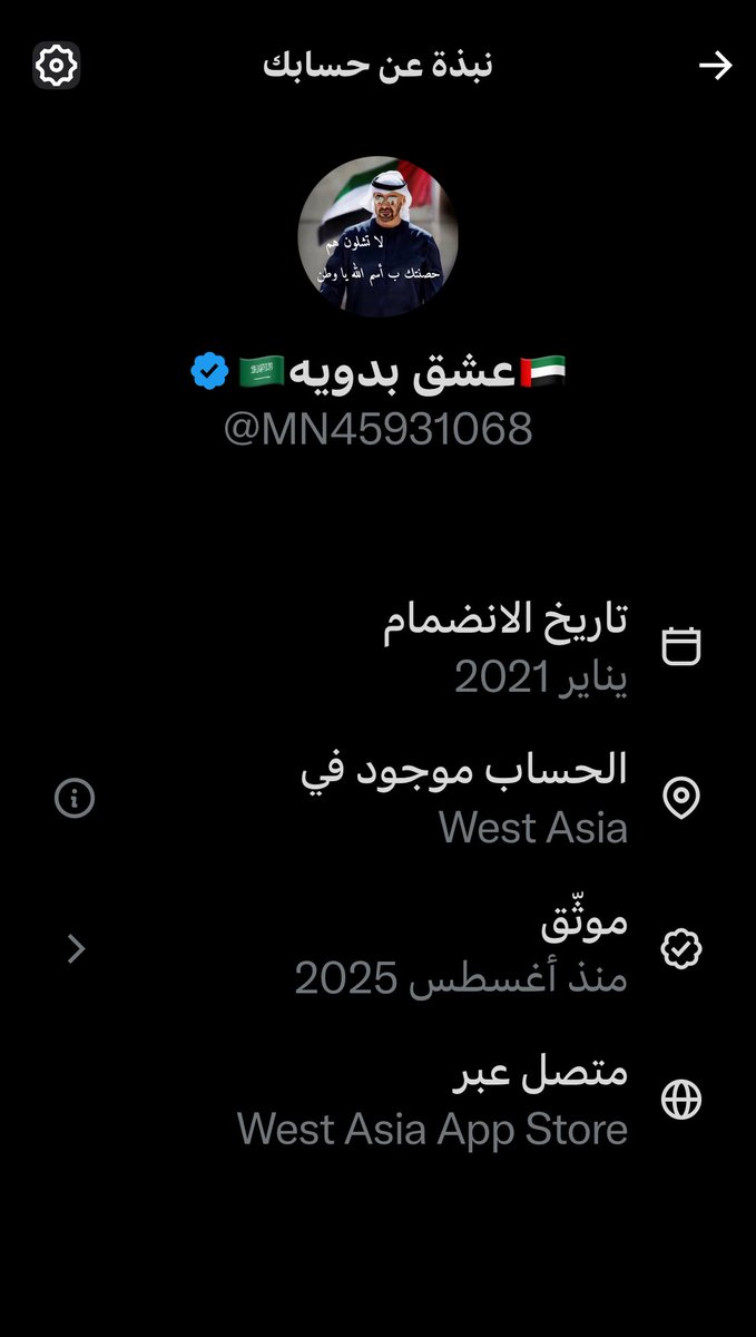 MN45931068's tweet photo. السلام عليكم 
ترا في البرنامج خلل إذا احد سافر ورجع بلاده الموقع يتغير ولا يرجع 

هذا حصل معي كنت في بريطانيا ومن رجعت وانا احاول معهم ماتغير الموقع 

فلا تظلمون الناس اللي مثل وضعي البرنامج لحاله يغير المنطقه على كيفه https://t.co/IjcKz17veS