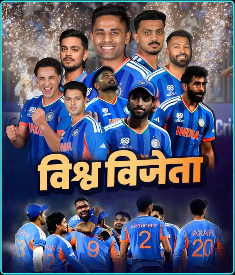 Rpratap4's tweet photo. आईसीसी टी-20 वर्ल्ड कप के फाइनल में न्यूज़ीलैंड को पराजित कर लगातार दूसरी बार ऐतिहासिक जीत दर्ज करने पर टीम इंडिया को हार्दिक बधाई एवं शुभकामनाएं। https://t.co/YdfzuLEQ8w