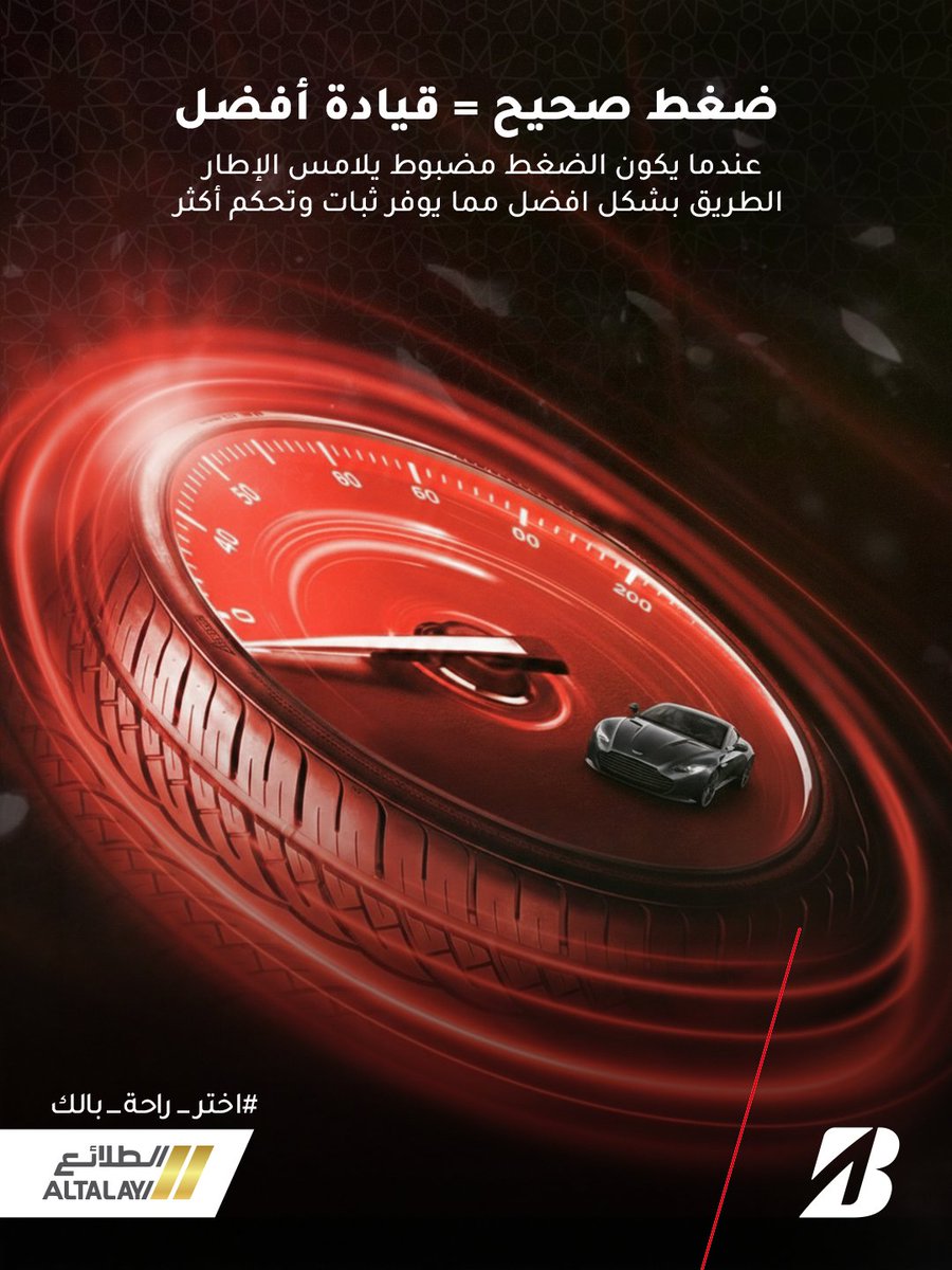 شركة الطلائع | Al-Talayi Co Ltd tweet media