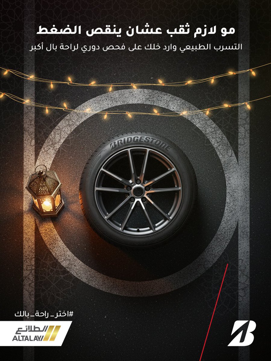 شركة الطلائع | Al-Talayi Co Ltd tweet media