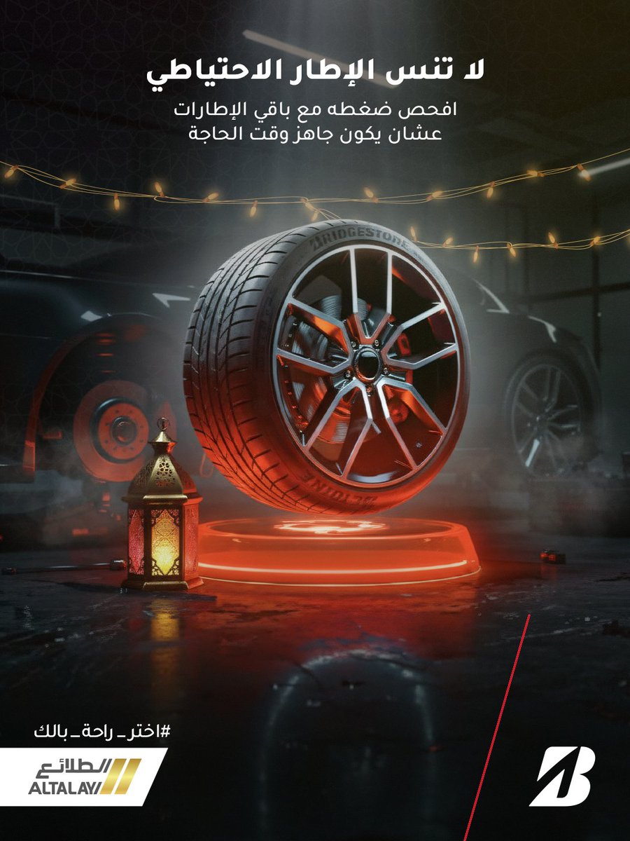 شركة الطلائع | Al-Talayi Co Ltd tweet media