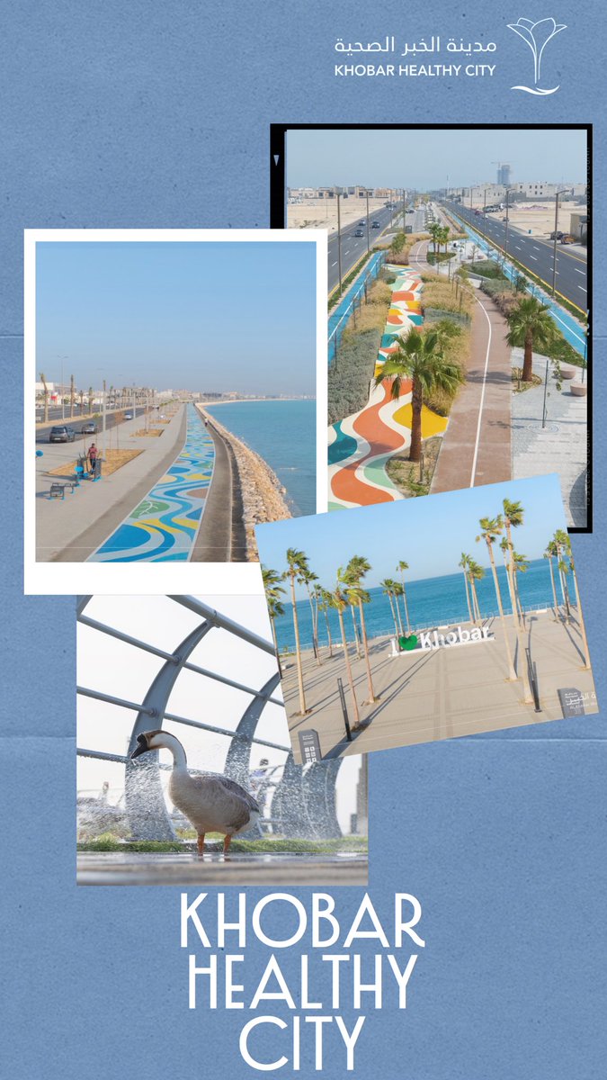 KhobarHCP's tweet photo. #مدينة_الخبر . . . 

 هدوء يُعاش وجودة حياة تُحس 💙

#مدينة_الخبر_الصحية

#المدن_الصحية

#جودة_حياة

#khobar_city https://t.co/omlep5Uw3n