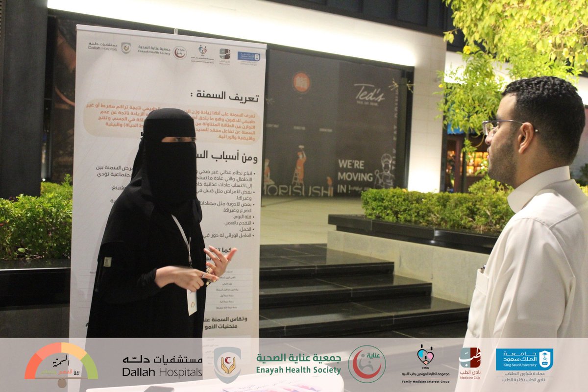 Family Medicine Interest Group tweet media