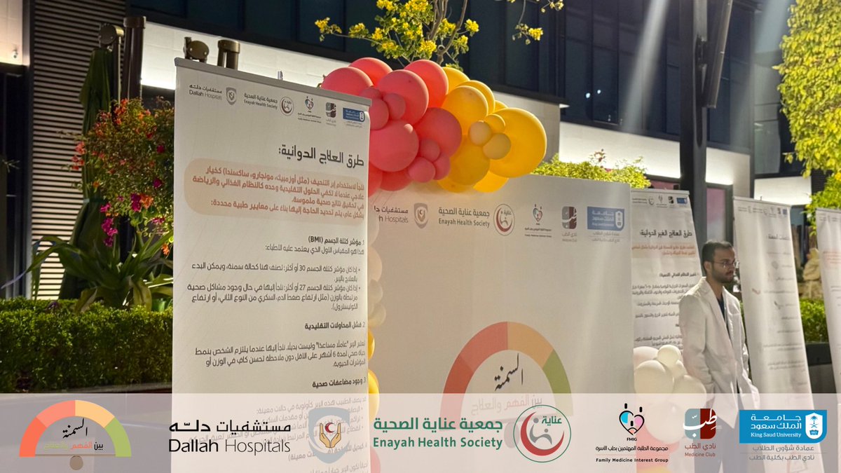 Family Medicine Interest Group tweet media