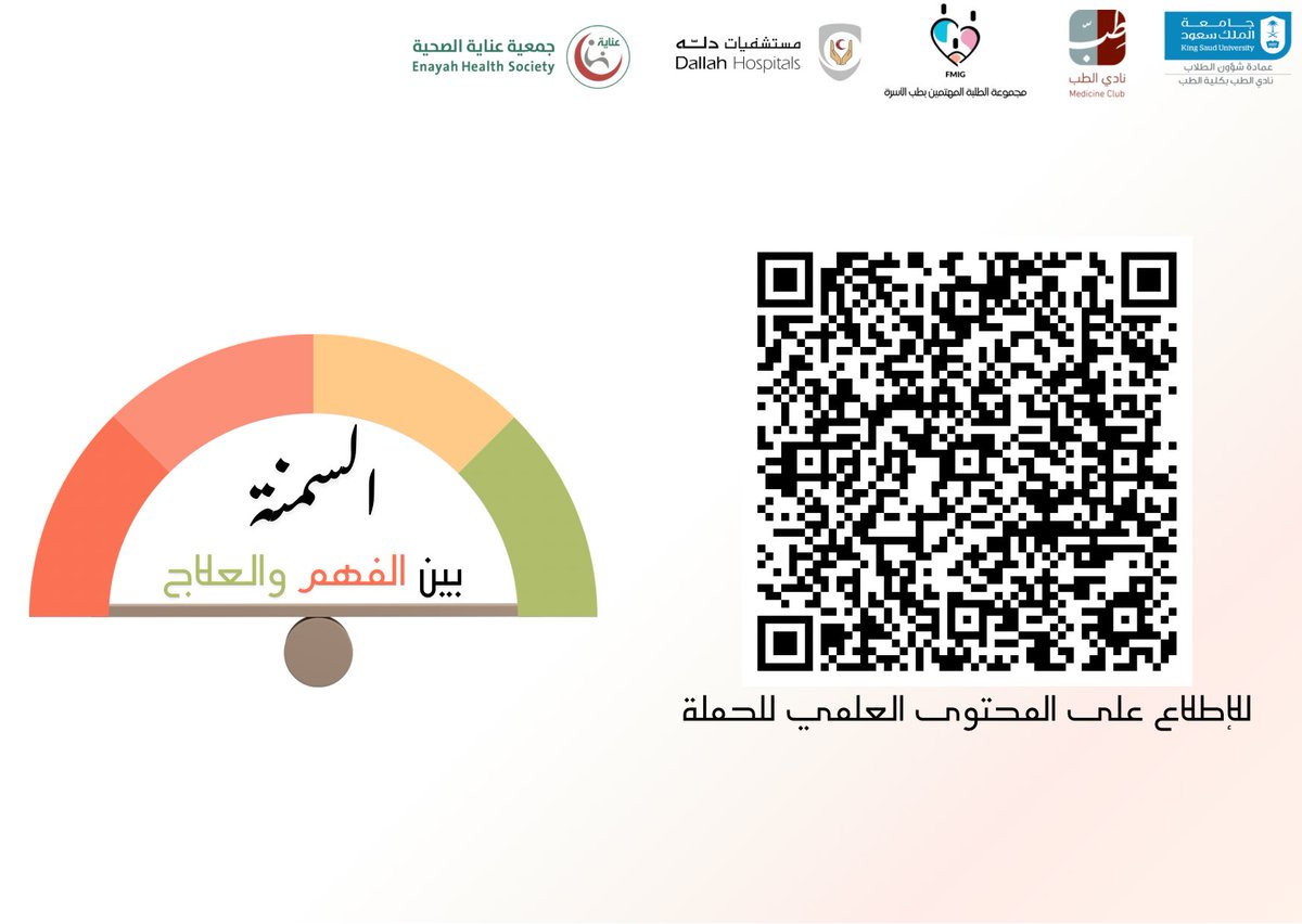 Family Medicine Interest Group tweet media