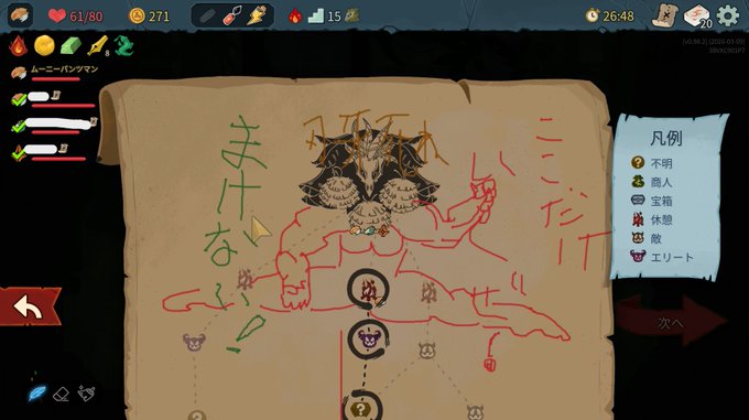 スレスパ2、ボス前で全員で決起会できる神ゲーです 