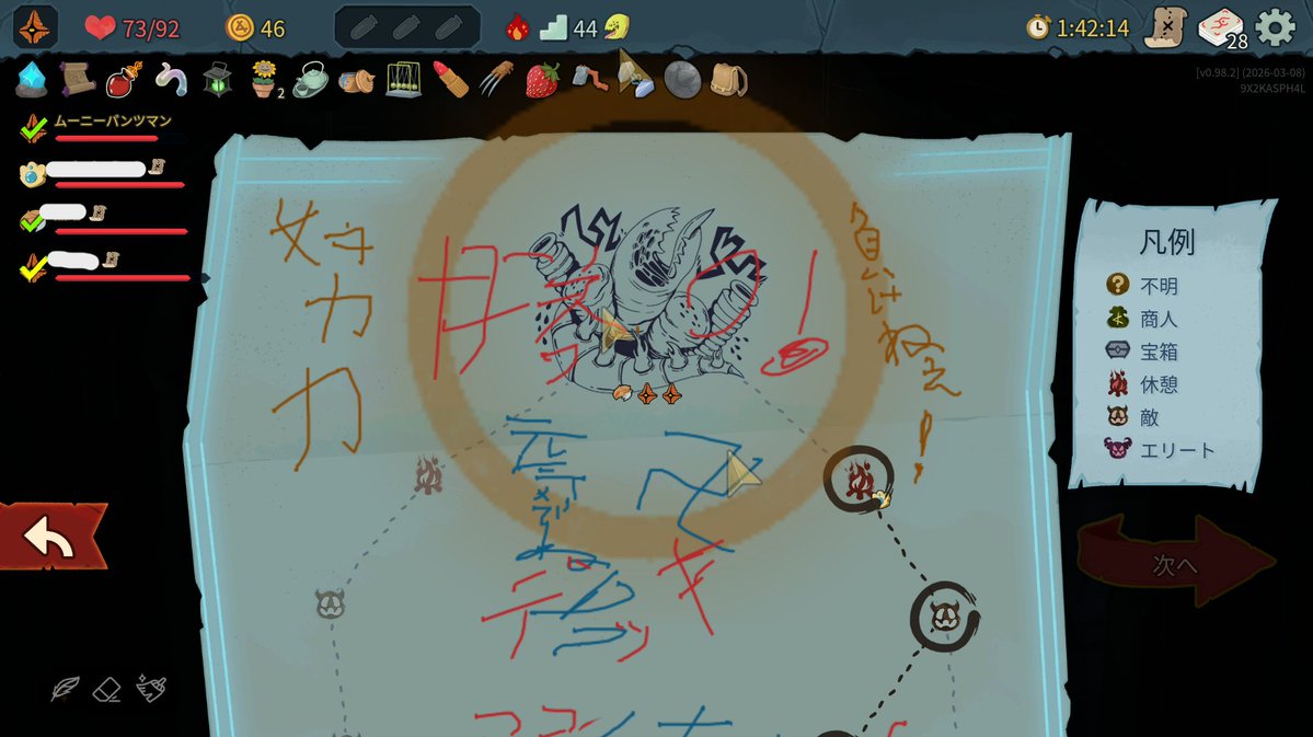 スレスパ2、ボス前で全員で決起会できる神ゲーです 