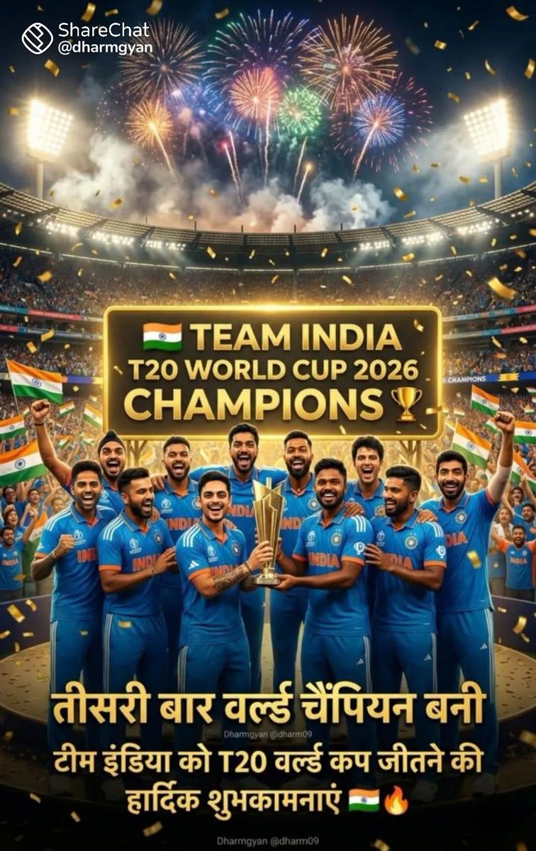 bhardwajhinduin's tweet photo. #T20WorldCup2026final
#CongratulationsTeamIndia
#champions 🏆 https://t.co/jTohX0tggR