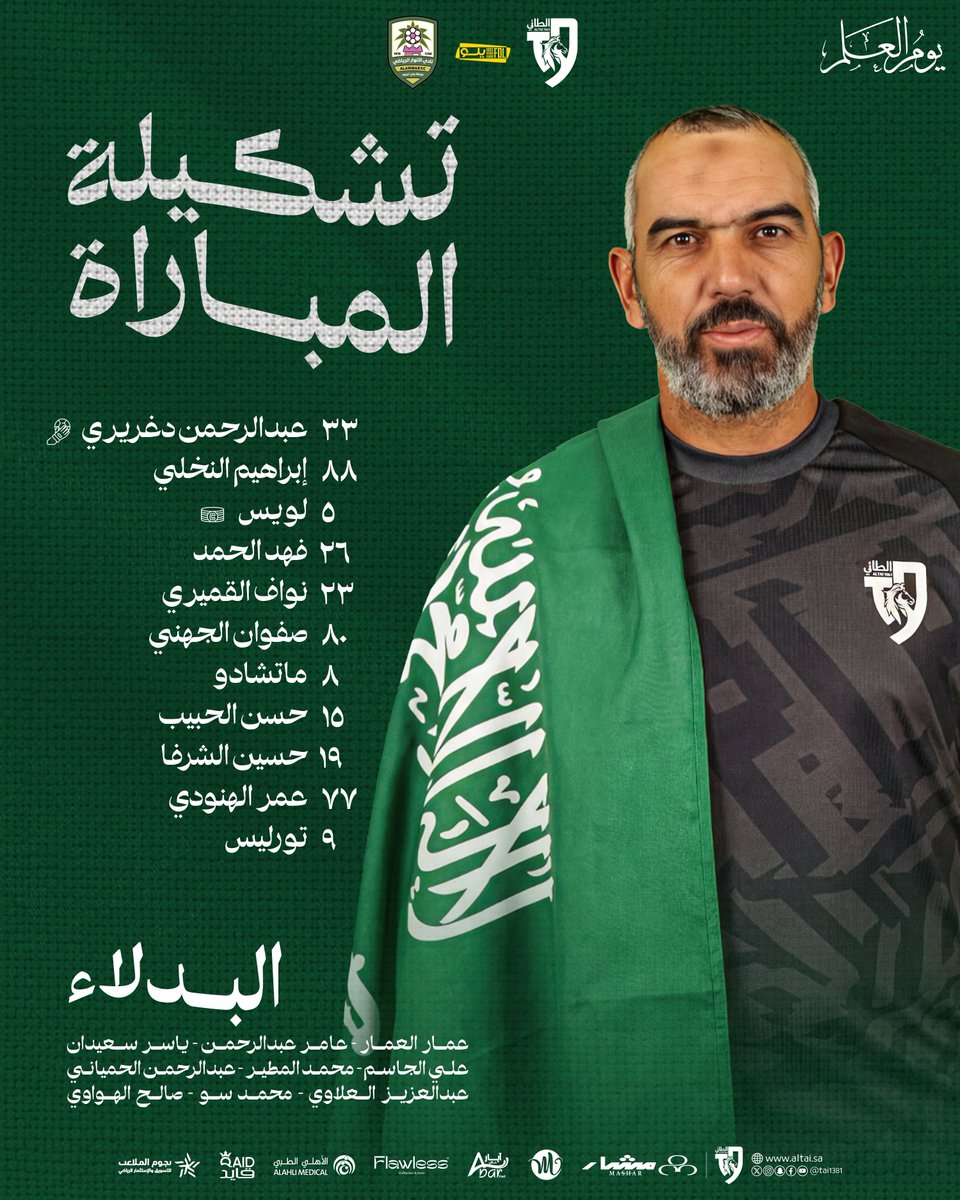 نادي الطائي السعودي tweet media