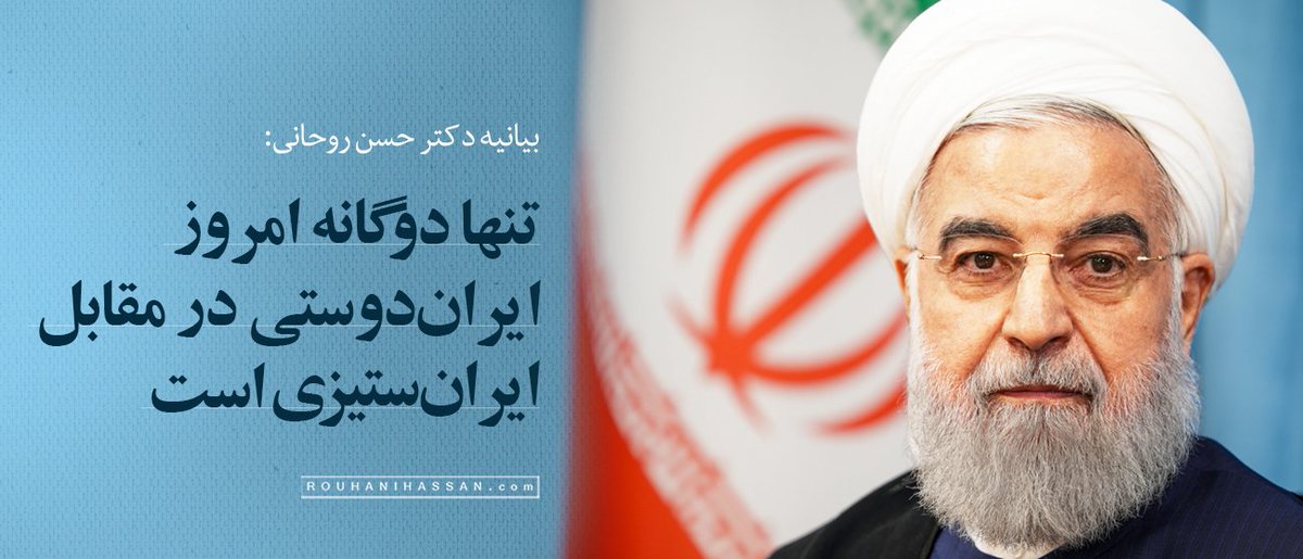 Rouhani Office tweet media