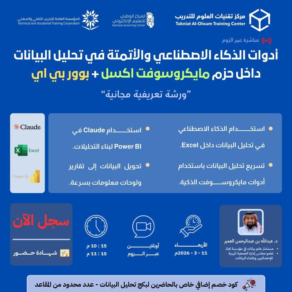 دورات مجانية tweet media