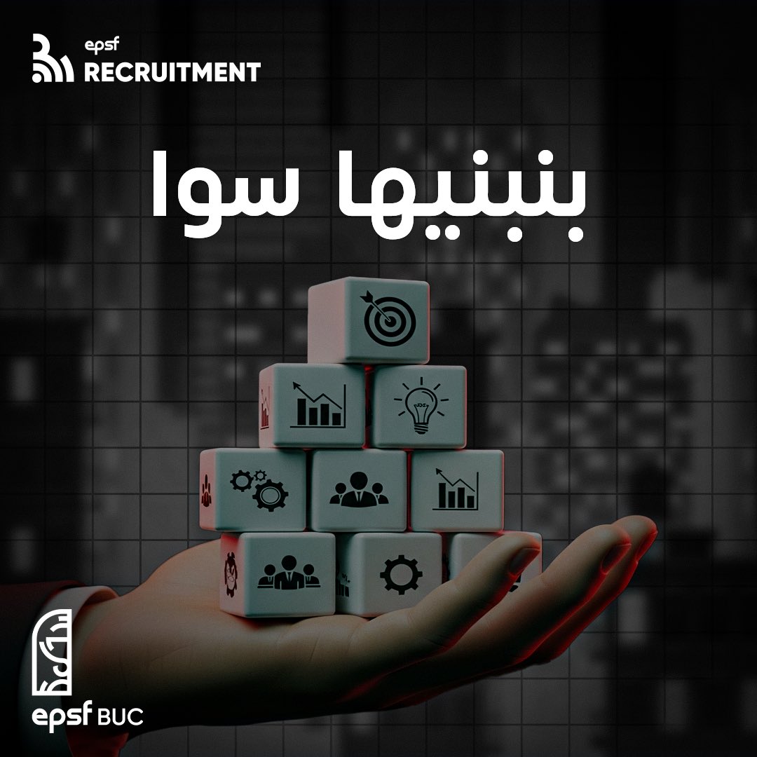 فاكر أول مرة حسيت إن عندك مهارة… بس محتاجة فرصة؟ 👀

في EPSF كل مهارة بتفرق.
ومع بعض بنبني حاجة أكبر.

📌 Recruitment is now open
جاهز تـ Unlock Your Potential؟

#Unlock_Your_Potential
#Grow_Together
#EPSF_BUC