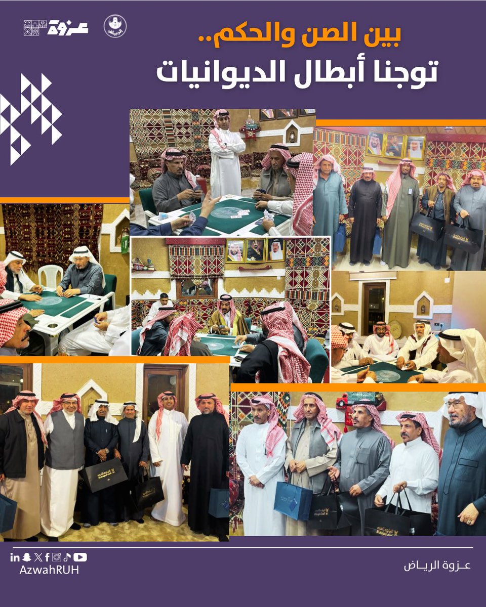 عزوة الرياض tweet media