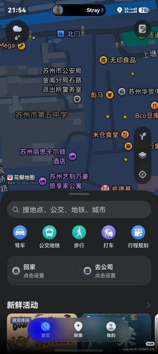 LivingInHarmony's tweet photo. Huawei Petal Maps new UI with haptic pressure real - time Gaussian blur
Petal Maps version 5.9.1.11 adds a floating tab bar with haptic feedback .
The status bar icons have also changed in the new version of HarmonyOS 6.0.0.328SP22( or 32).
#PetalMaps #API23 #NewUI #Beta https://t.co/whgtmmhMOh