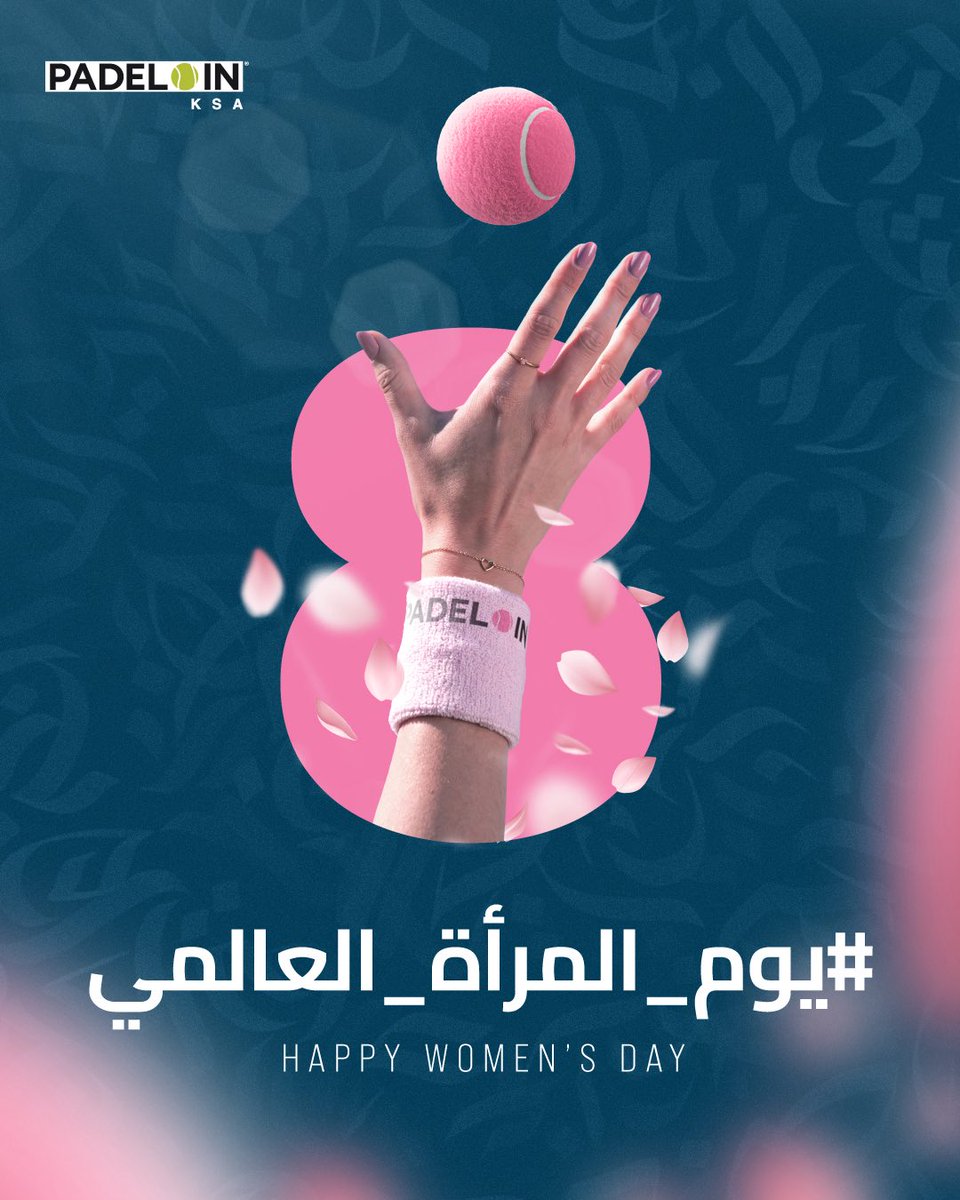 padelin_ksa's tweet photo. بطلة حياتك، والحياة ملعبك، تسابقين فيها وتسبِقين 🌟 ودايم قدها😍
#يوم_المرأة_العالمي
#PadelInKSA https://t.co/C2Baf2rZKO