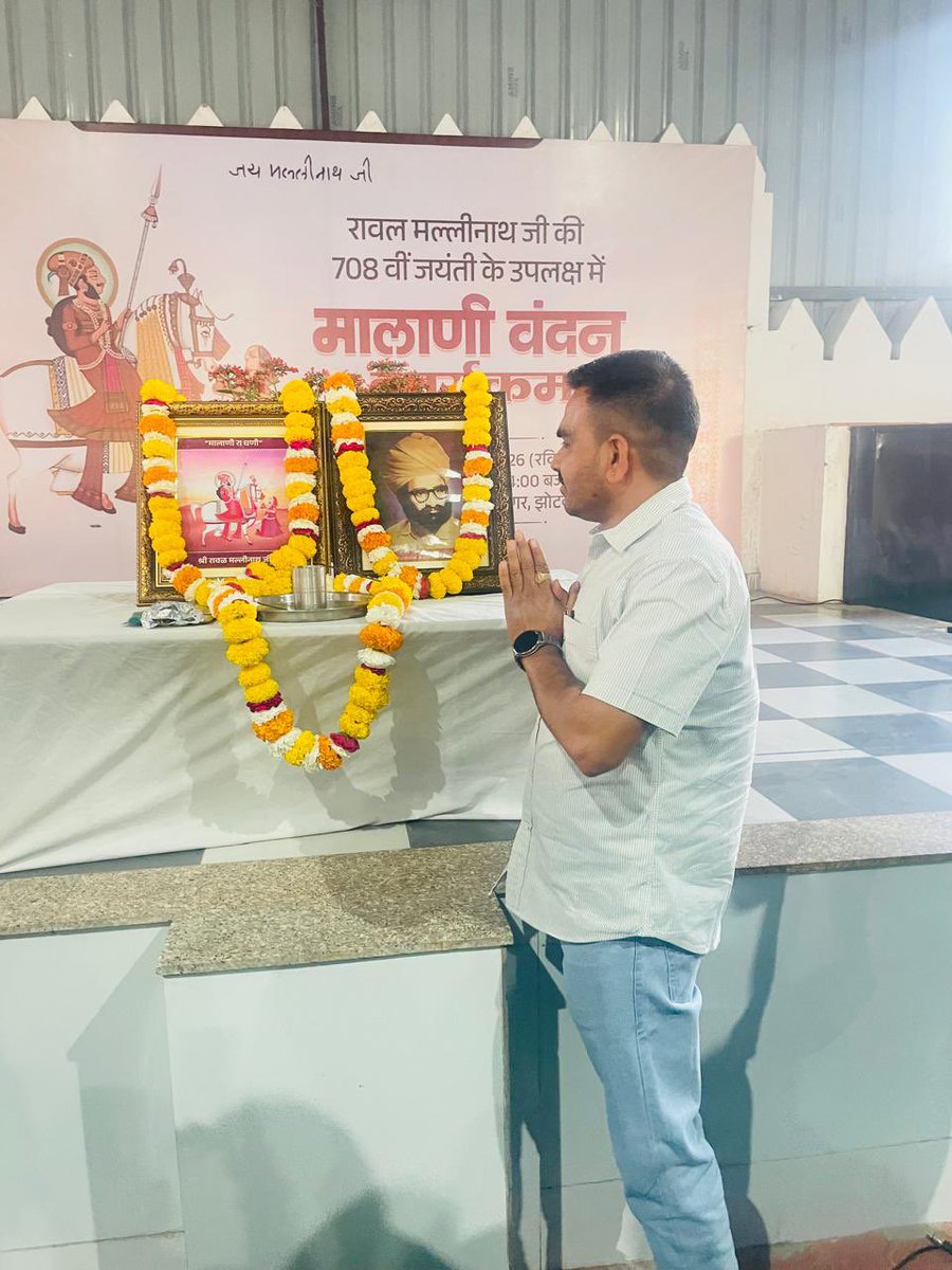 SernaSingh's tweet photo. 📍जयपुर
रावल #मल्लीनाथजी राठौड़ की 708वीं जयंती पर संघ शक्ति भवन जयपुर में “मालाणी वंदन कार्यक्रम” का भव्य आयोजन।
इतिहासविद् श्री राजवीर सिंघ चलकोई सा ने शानदार सारगर्भित उद्बोधन दिया।
@shri_kys @RajveerChalkoi 
@weareskpf https://t.co/5gGsTSOYuc