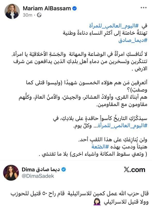 Mirna shamass🦋 tweet media