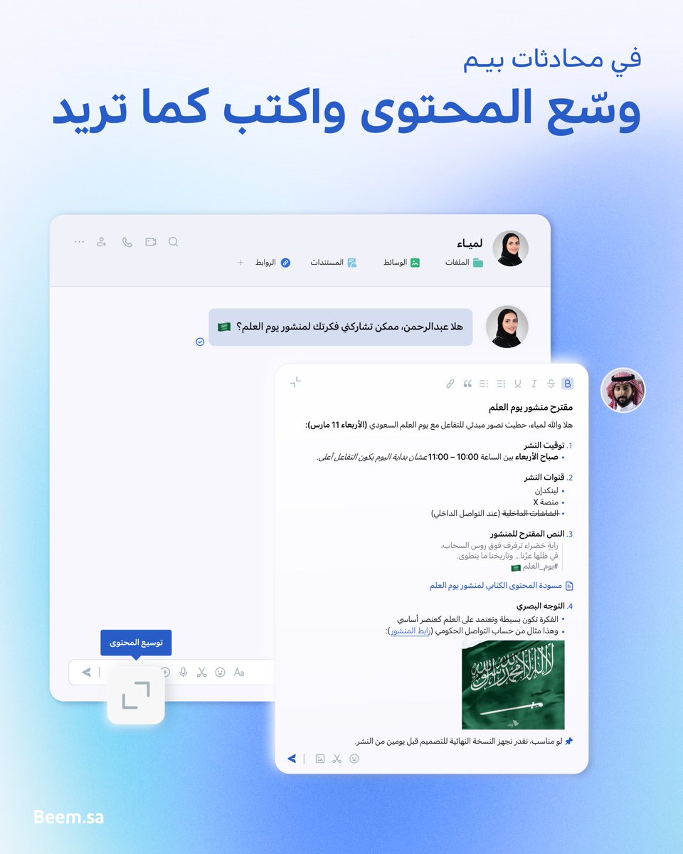 Beem | بيـــم tweet media