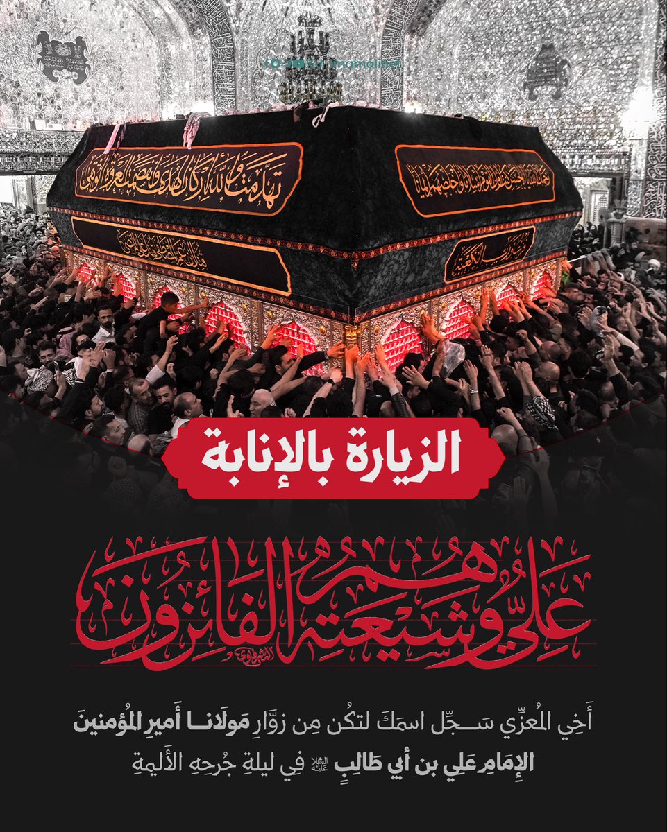 العتبة العلوية المقدسة tweet media