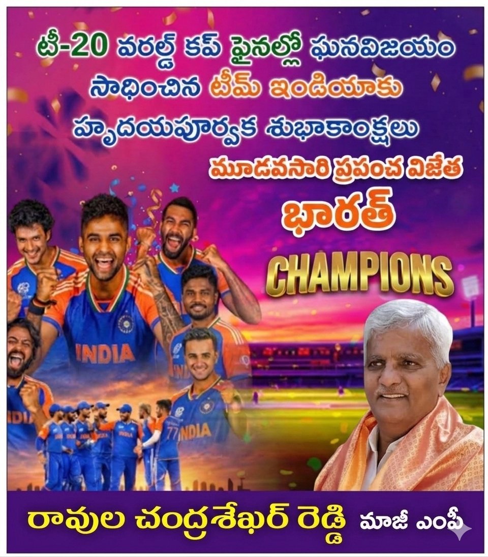 "Heartiest congratulations to Team India on becoming three-time T20 World Cup Champions! 🏆🇮🇳 By hoisting the tricolor high on the global stage once again, our players have made a billion dreams come true. This historic hat-trick of titles is a testament to their extraordinary