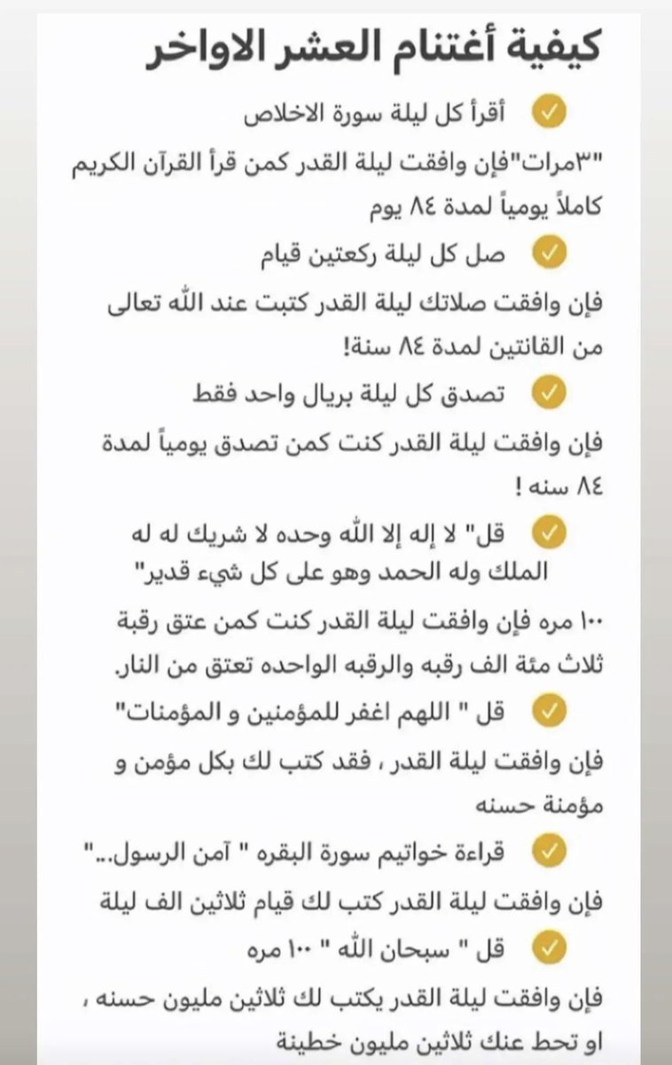 ReemaAldusimany's tweet photo. #رمضان_مبارك 
#العشر_الاواخر https://t.co/flJW8DOQgL
