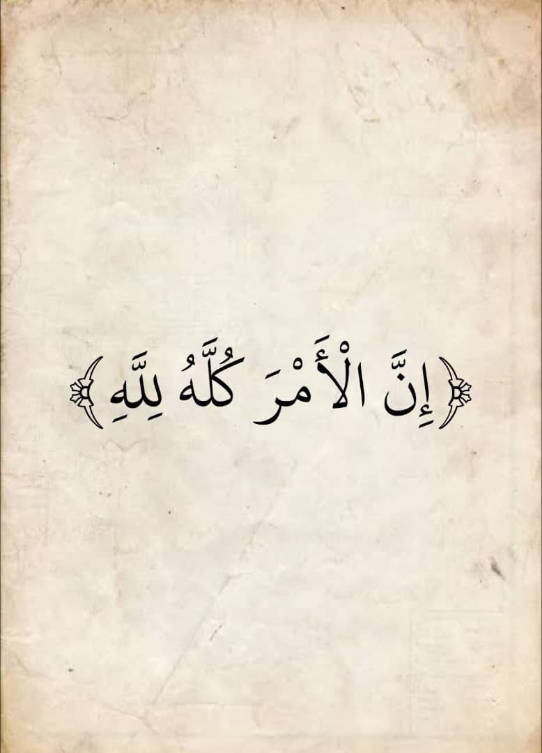 آيات القرآن (@almushaf123) on Twitter photo 