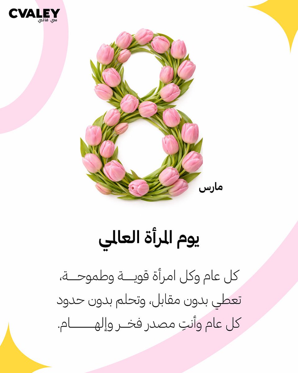 سي فالي | CVALEY tweet media