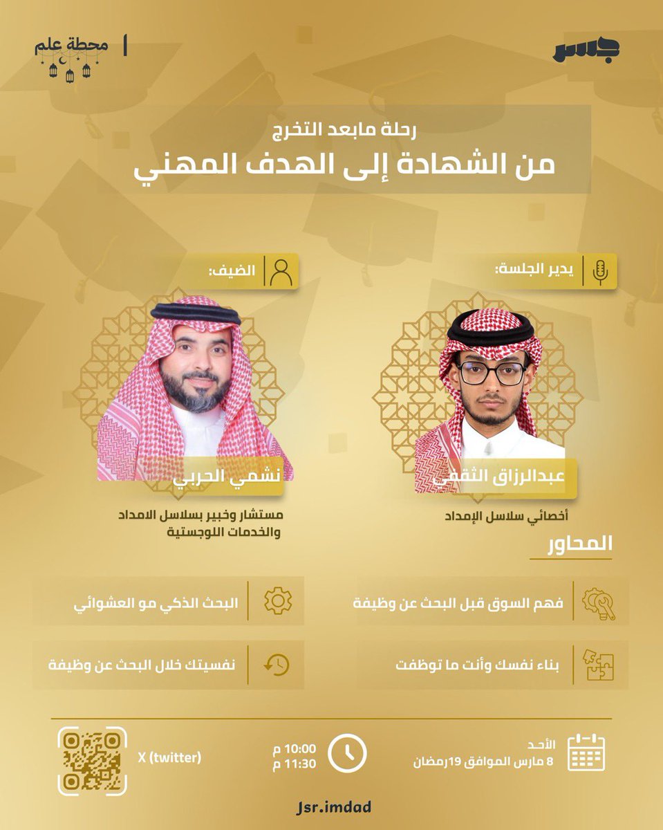 منصة مُعايرة | معرفة وأكثر tweet media