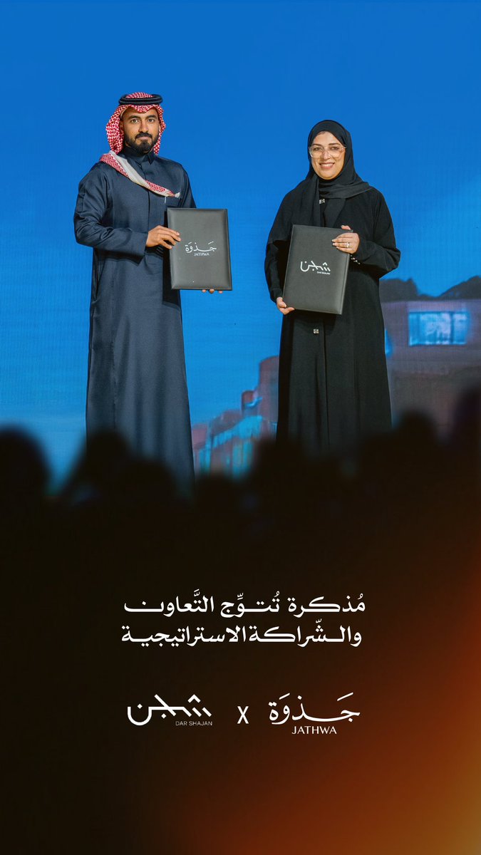دار شـجـن tweet media