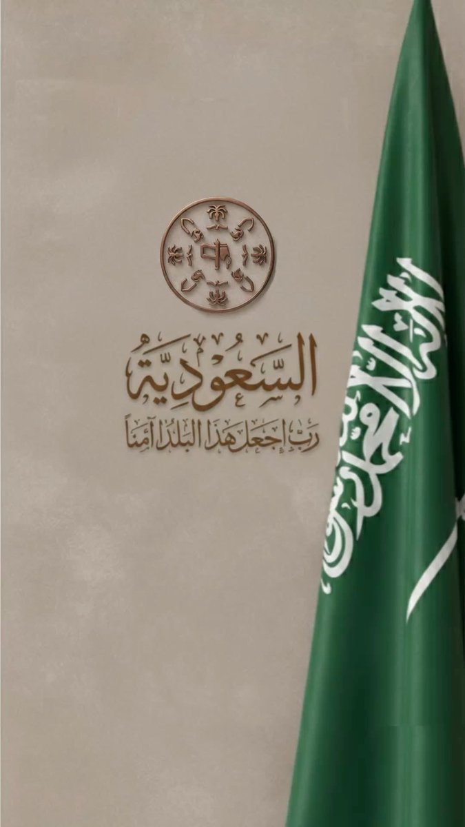 su95H's tweet photo. ﴿ رَبِّ اجْعَلْ هَٰذَا الْبَلَدَ آمِنًا ﴾ 🇸🇦♥️

#وزارة_الدفاع https://t.co/f4sQXKPrlC