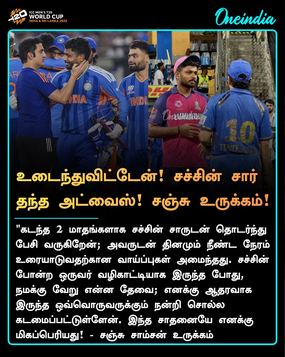Oneindia Tamil tweet media