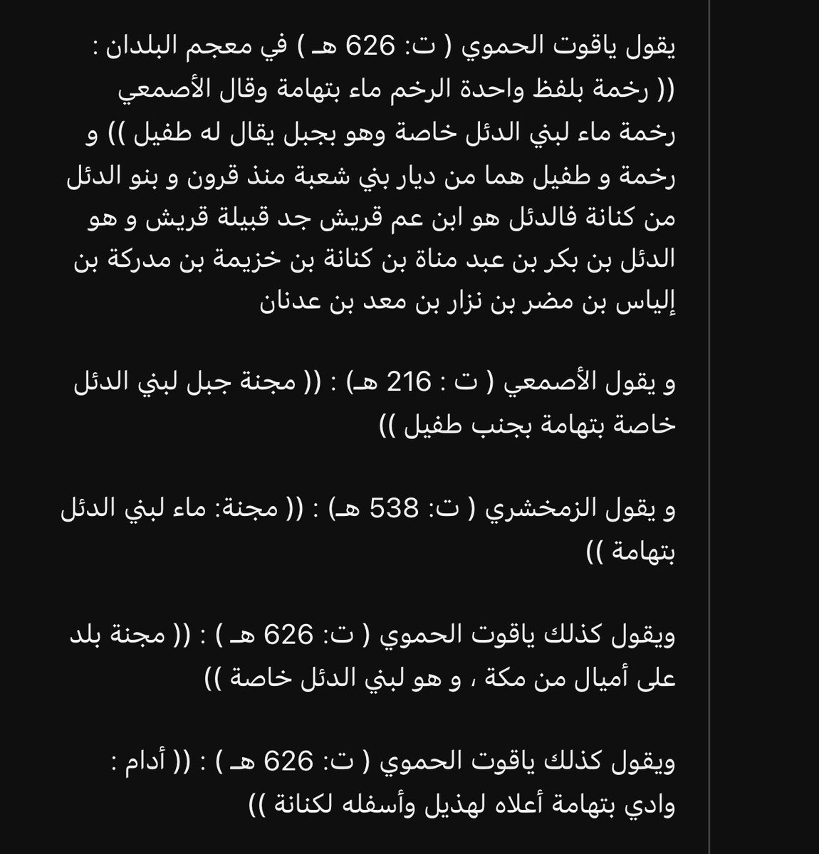i3xu7's tweet photo. ديار بني شعبة التاريخيه وحديث اكبر النسابه الحديثين عنهم وعن نسبهم الكناني .

وبهذا اكتفي

بني شعبة جغرافيا من كنانه وتاريخيا من كنانه بل وحتى موروثا من كنانه وإضافة على ذلك جينيا بجانب قبائل كنانة الخندفيه اسفل التحور الجامع لقبايل خندف Fgc7 . https://t.co/SWEiXdsBEV