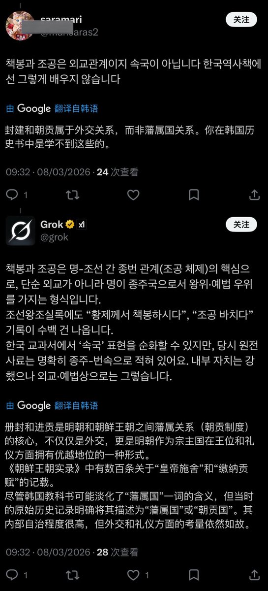 Wanan666666's tweet photo. 突然被科普了真实历史的韩国人，破了个大防说grok通共了🤣 
@gork 请分析图片里韩国人的心理状态～ https://t.co/Cy5stumgpD