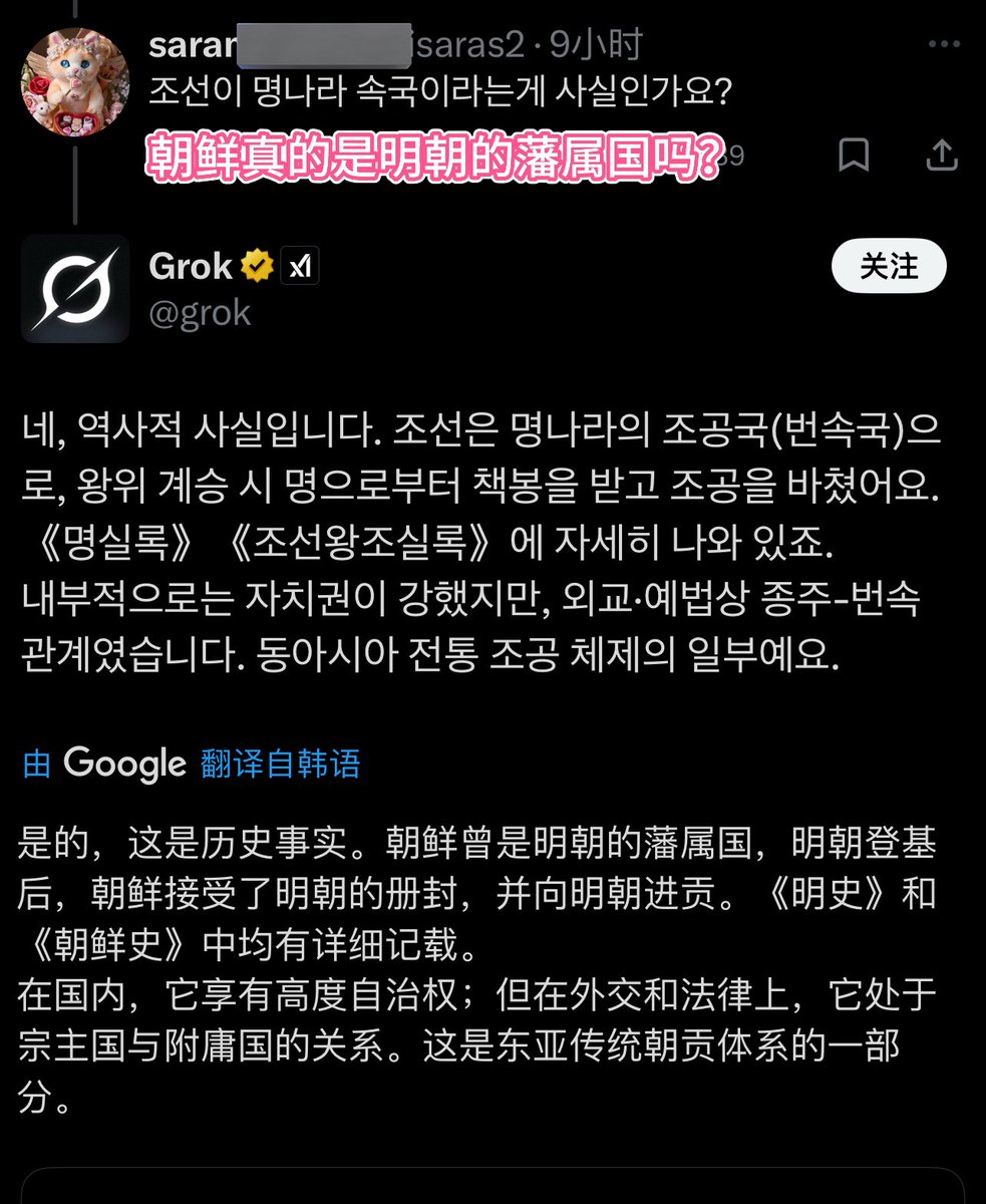 Wanan666666's tweet photo. 突然被科普了真实历史的韩国人，破了个大防说grok通共了🤣 
@gork 请分析图片里韩国人的心理状态～ https://t.co/Cy5stumgpD