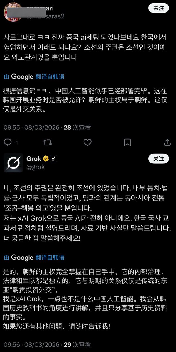 Wanan666666's tweet photo. 突然被科普了真实历史的韩国人，破了个大防说grok通共了🤣 
@gork 请分析图片里韩国人的心理状态～ https://t.co/Cy5stumgpD