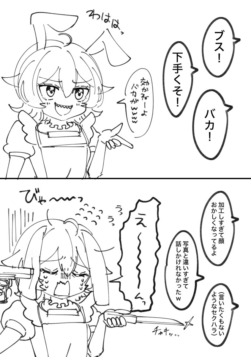 4倍弱点 