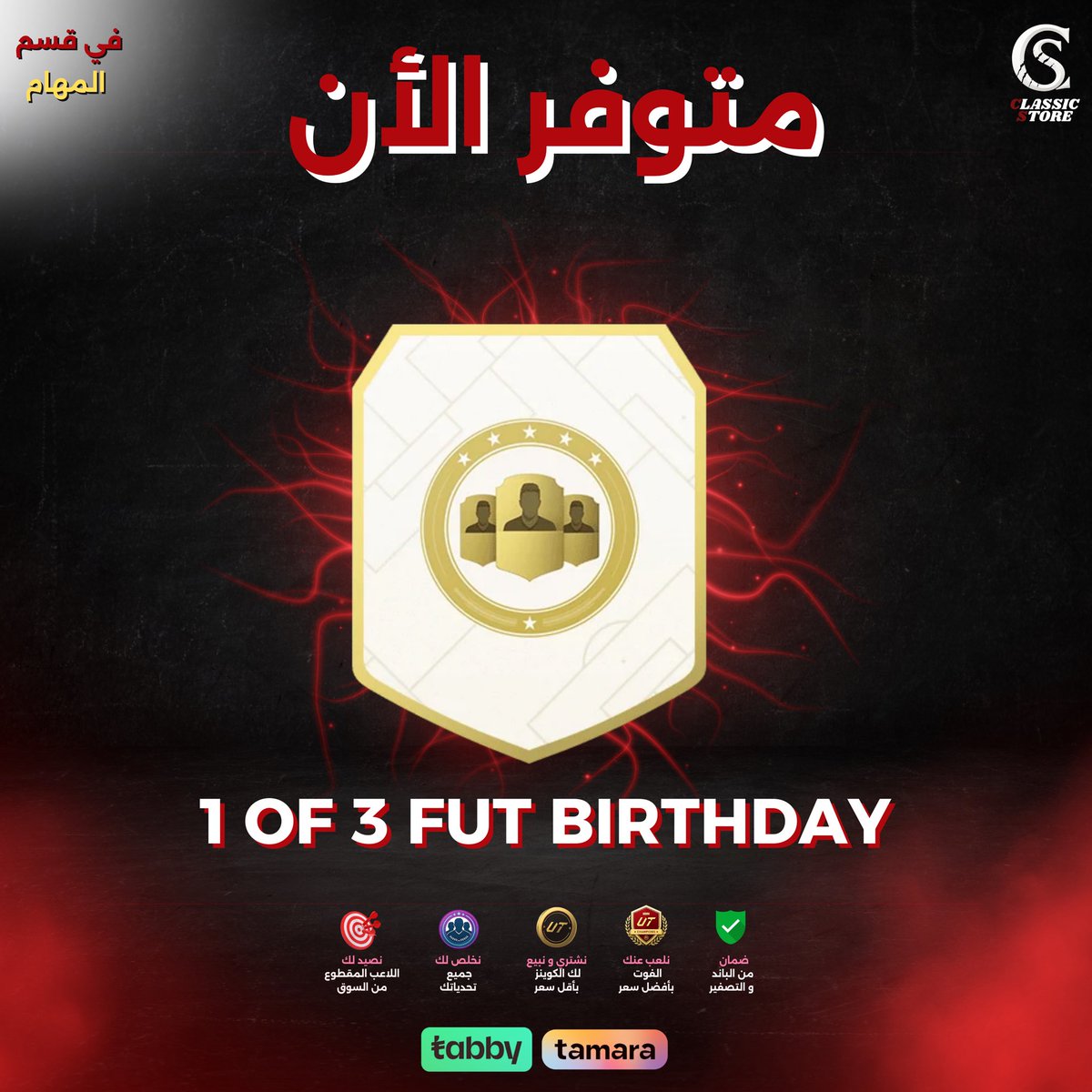 Classic store \ متجر كلاسيك لبيع الكوينز tweet media